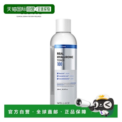 韩国直邮唯拉珠 WELLAGE 玻尿酸100蓝色安瓶爽肤水 200ml正品
