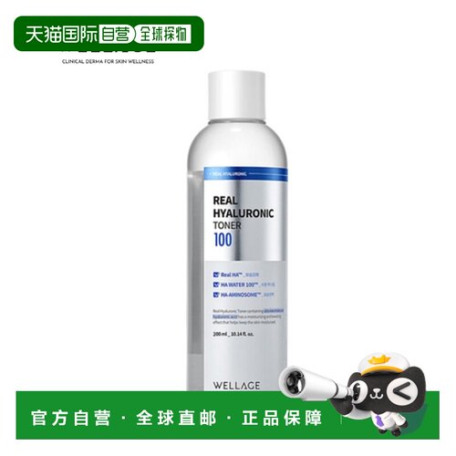 韩国直邮唯拉珠 WELLAGE 玻尿酸100蓝色安瓶爽肤水 200ml正品