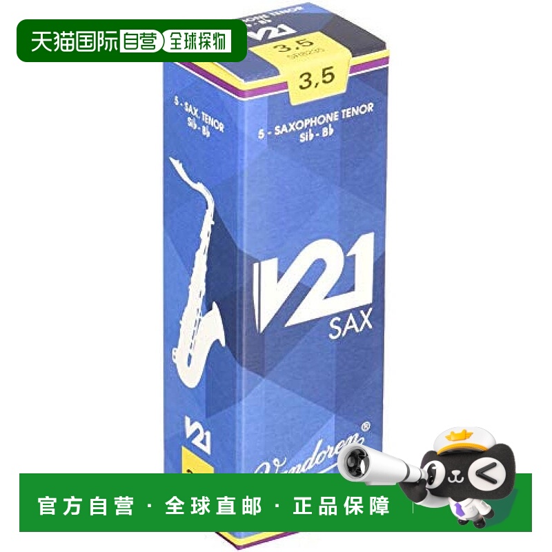 【日本直邮】Vandoren次中音萨克斯哨片V21硬度:3-1/ 25个装