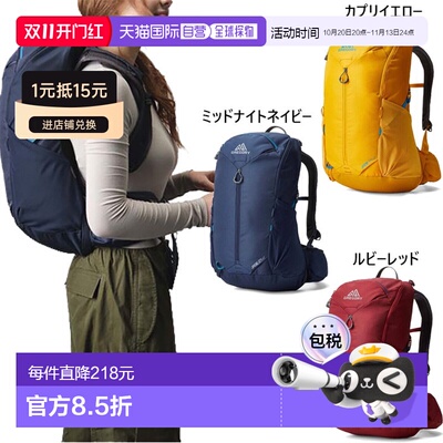 日本直邮Gregory/格里高利 Jade LT女款轻量化徒步登山双肩包
