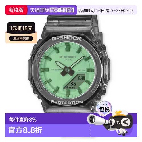 香港直邮卡西欧/Casio GMA-P2100SR-1A G-Shock P2100系列石英機