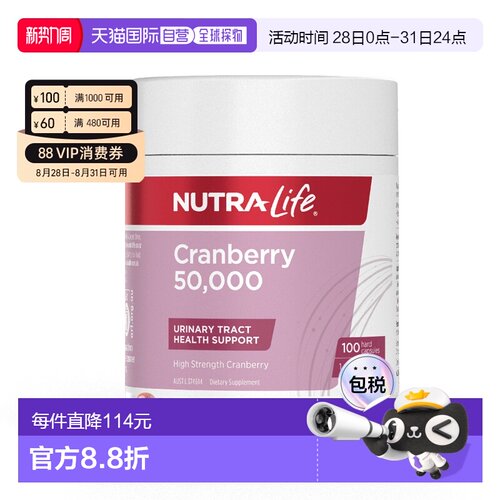 澳大利亚直邮Nutra Life Cranberry 50,000 100C 蔓越莓50000mg 1
