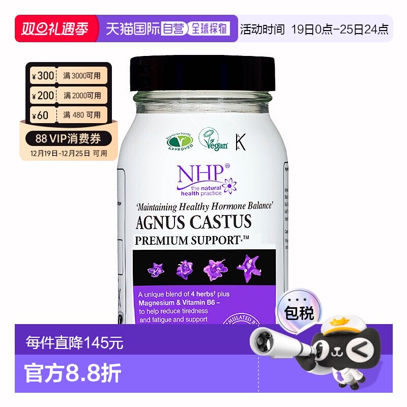 香港直邮NHP内分泌失调调理调节女性祛痘紊乱效期2026/11/1