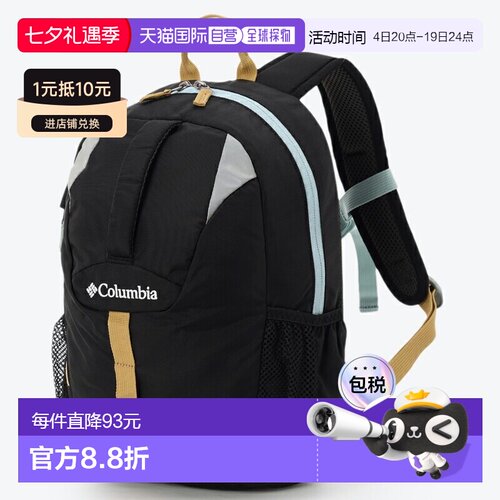 日本直邮Columbia Castle Rock 青年 12L 背包 PU8706