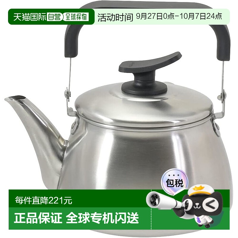 【日本直邮】Pearl Metal珍珠金属 热水壶1.6L广口/不锈钢IH用HB-
