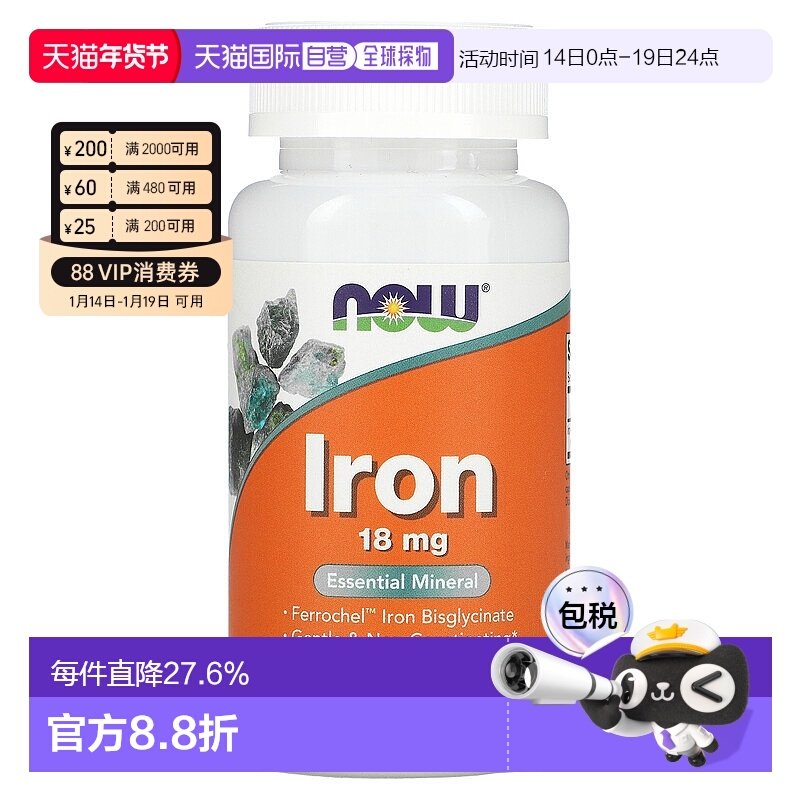 香港直发Now诺奥含丰富铁物质素食胶囊天然植物易吸收温和120粒