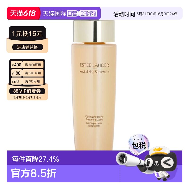 香港直邮Estee Lauder/雅诗兰黛智妍水胶原水补水保湿200ml正品新
