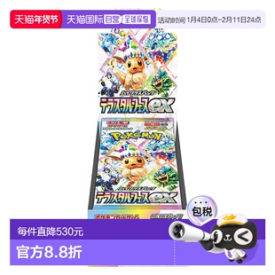 日本直邮Pokemon宝可梦卡牌游戏Scarlet & Violet高级卡包Terrast