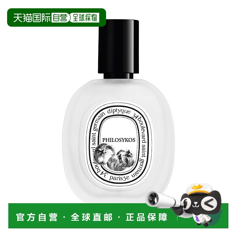 欧洲直邮Diptyque蒂普提克全系列发香喷雾30ml #无花果正品
