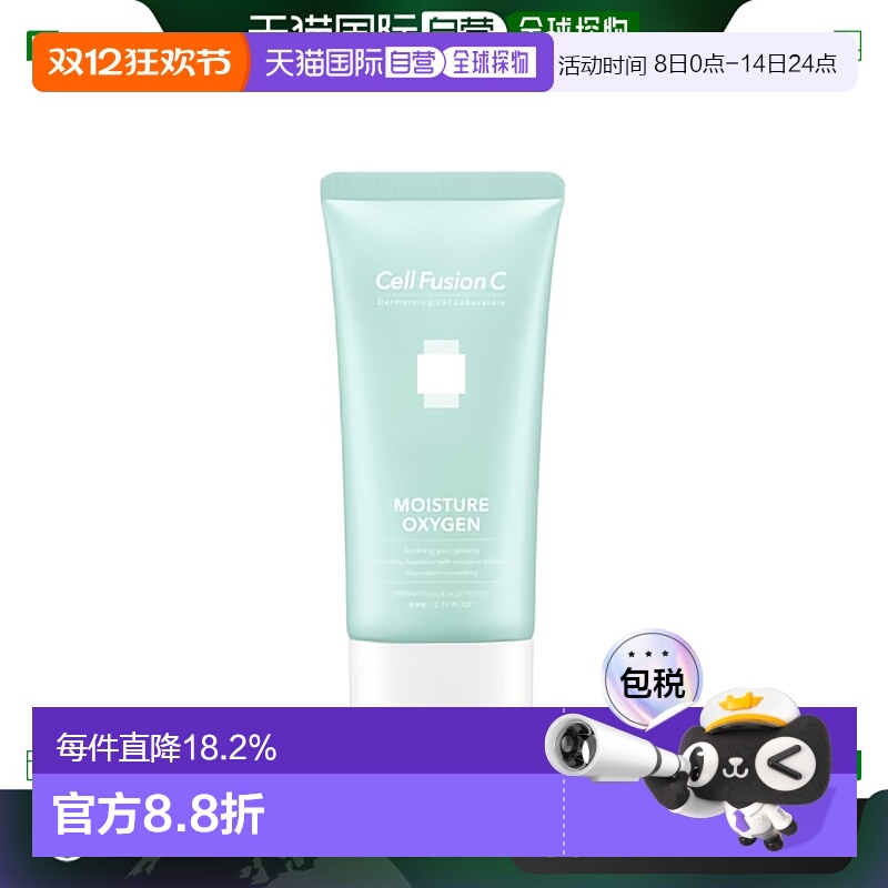 韩国直邮Cell Fusion C 秀肤生 保湿防晒霜 80ml正品