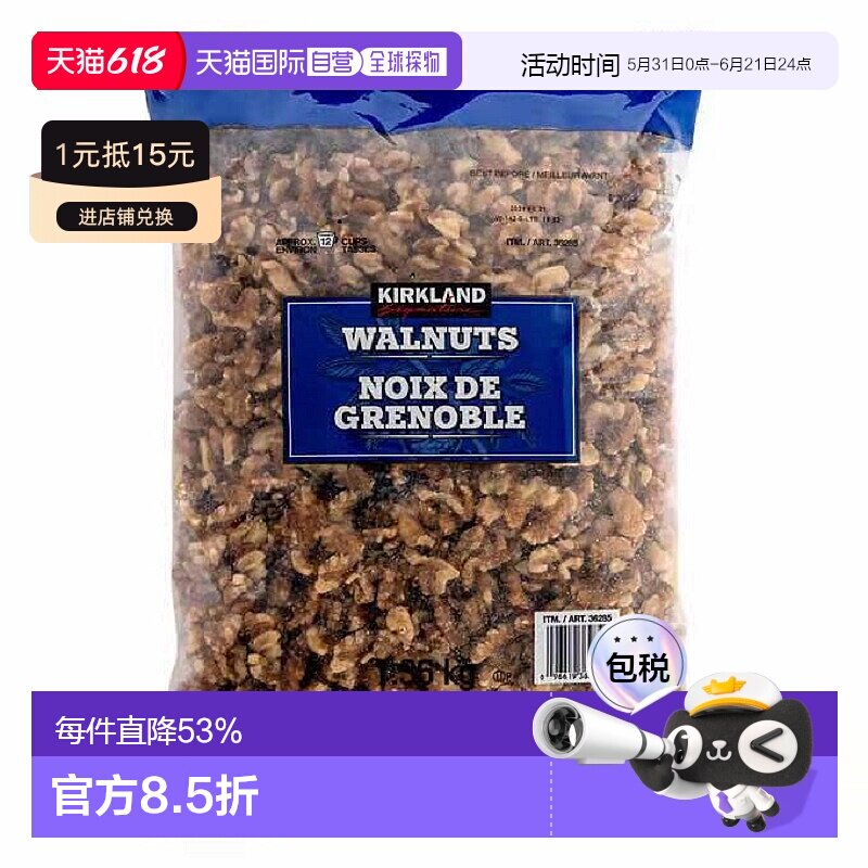 加拿大直邮美国Kirkland核桃仁1.36kg/袋原味进口烘焙休闲坚果