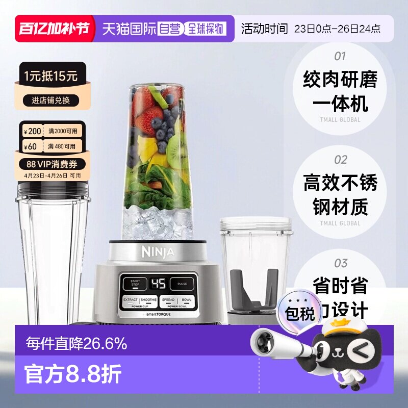 韩国直邮Ninja忍牌搅拌机全自动绞肉料理机食物研磨一体机多功能