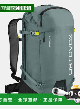 自营欧洲直邮ORTOVOX Ravine 26男女通用自由骑行背包