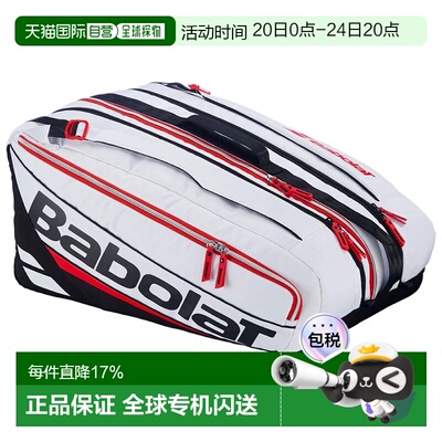 欧洲直邮BABOLAT Rh pro padel 技术型 padel 背包 中性
