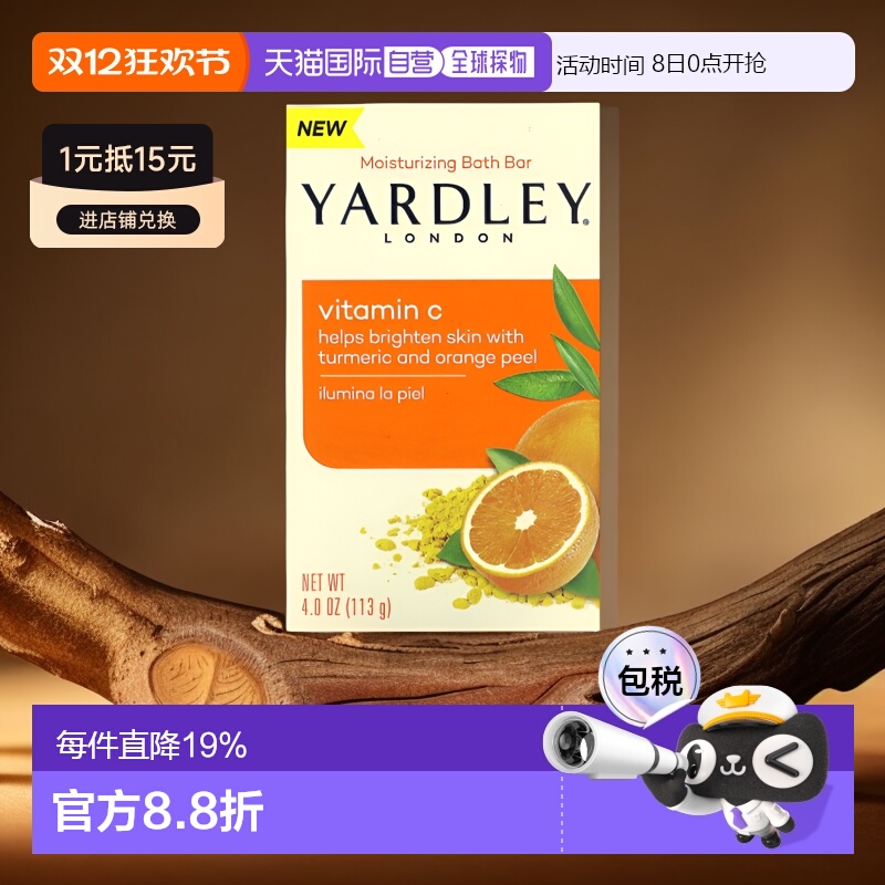 香港直邮Yardley London,保湿沐浴香皂，维生素 C，4 盎司（113