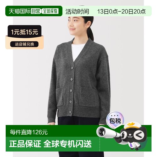 日本直邮MUJI 女装 全羊毛宽松V领针织开衫 可机【付后1h可退】