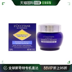 美国直邮Loccitane欧舒丹面膜焕活微囊面膜补水保湿提亮肤色50ml