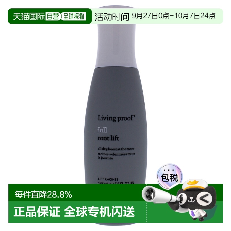 美国直邮LivingProof