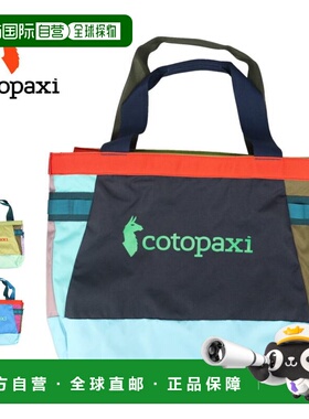 日本直邮Cotopaxi Allpa 60L 装备搬运手提包Del Dia 42019600352