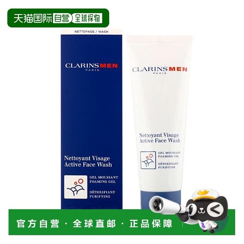欧洲直邮clarins/娇韵诗 男士 洗面奶正品