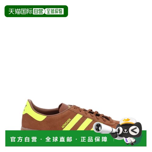 1h可退 香港直邮Adidas 男士 MUENCHEN 运动鞋 JS3996PREBRN