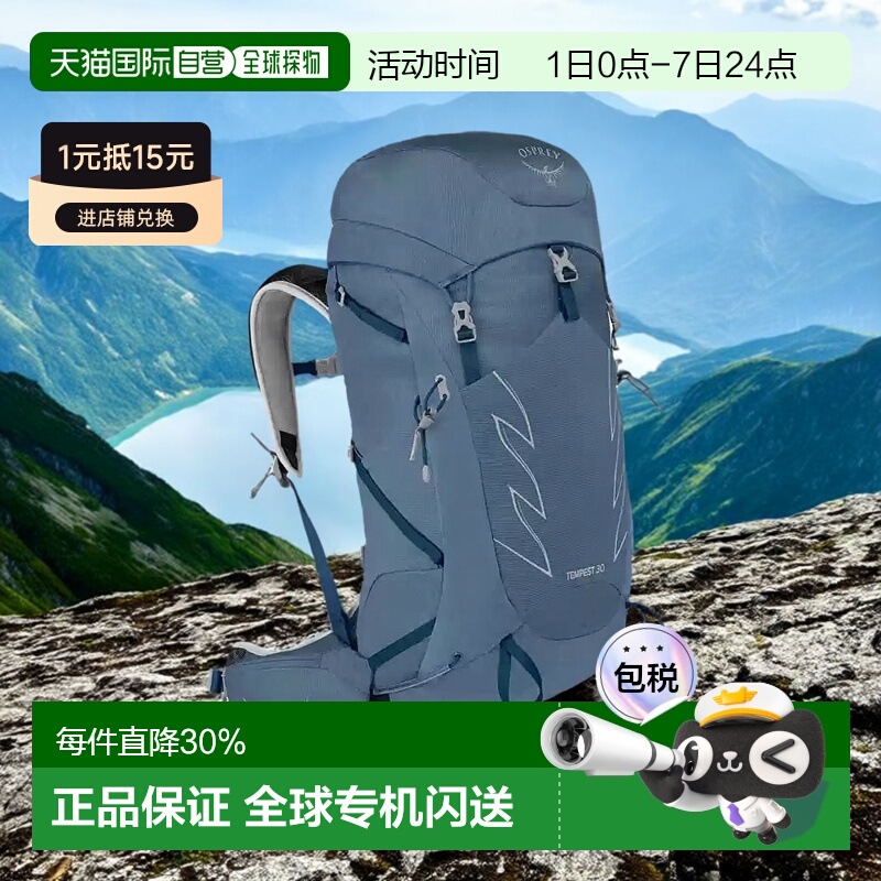 香港直邮OSPREY暴风Tempest系列女士多功能双肩包登山背包小鹰包