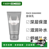 身体乳保湿 欧洲直邮Paco Rabanne男士 补水轻盈清爽不油腻150ml