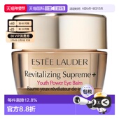 正品 香港直邮Estee 智妍眼霜15ml 新款 Lauder 雅诗兰黛