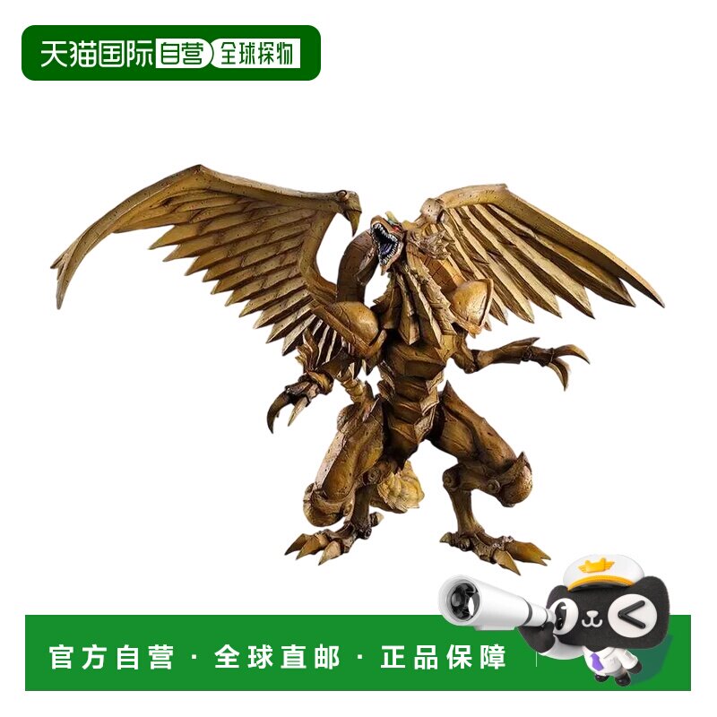日本直邮 万代 一番赏 游戏王系列 vol.4 三幻神显现 A奖 拉之翼