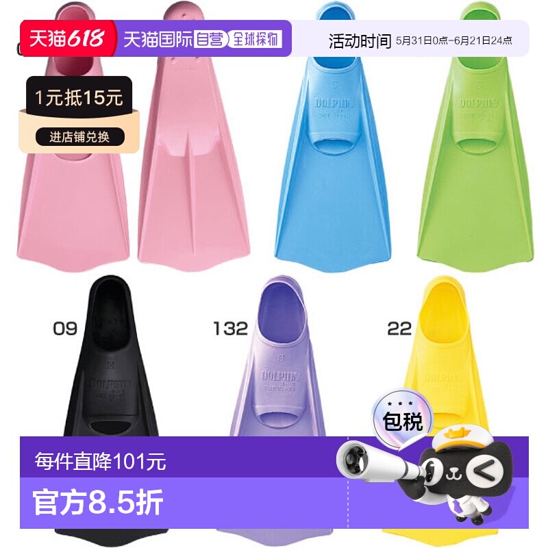 日本直邮 17-29CM Aqua 青少年海豚海洋运动橡胶脚蹼游泳海上浮潜