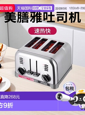 韩国直邮Cuisinart美膳雅自动不锈钢吐司机烘焙CPT-180KR