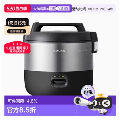 韩国直邮CUCKOO福库21人用保温电饭锅煮汤锅饭店食堂大容量2155B