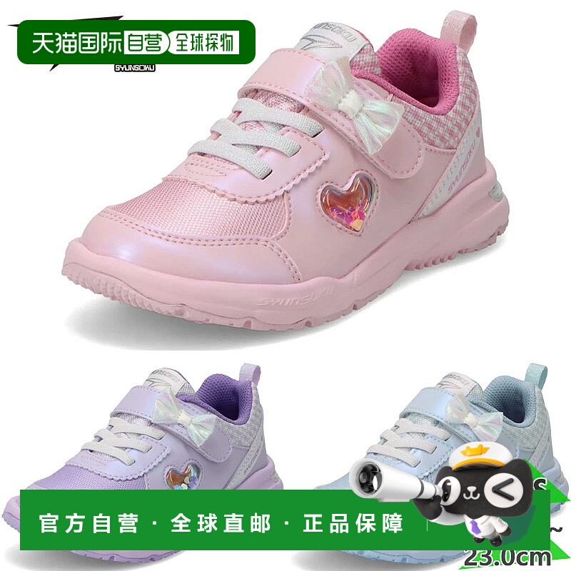 日本直邮Syunsoku 女童低帮运动鞋轻便灵活非常适合上学户外玩耍