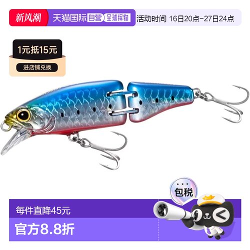 【日本直邮】禧玛诺Soare装甲关节60F路亚XJ-160W001艳沙丁