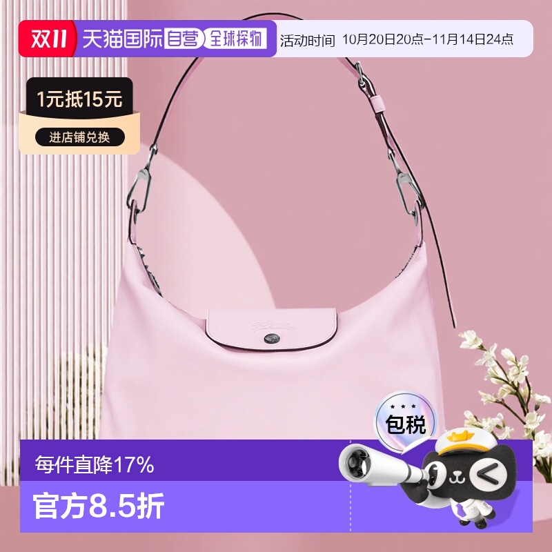 1h可退 欧洲直邮LONGCHAMP珑骧Le Pliage Xtra 女士中号单肩包腋