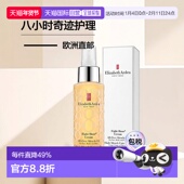 雅顿八小时奇迹多效护理正品 欧洲直邮Elizabeth Arden伊丽莎白