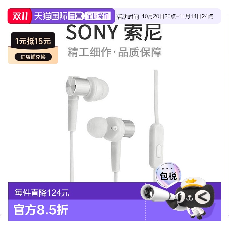 【日本直邮】Sony索尼耳机MDR-XB55AP入耳型带遥控器和麦克风可免