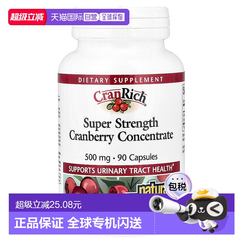 香港直发natural factors蔓越莓浓缩物胶囊90粒自然蔓越橘精华