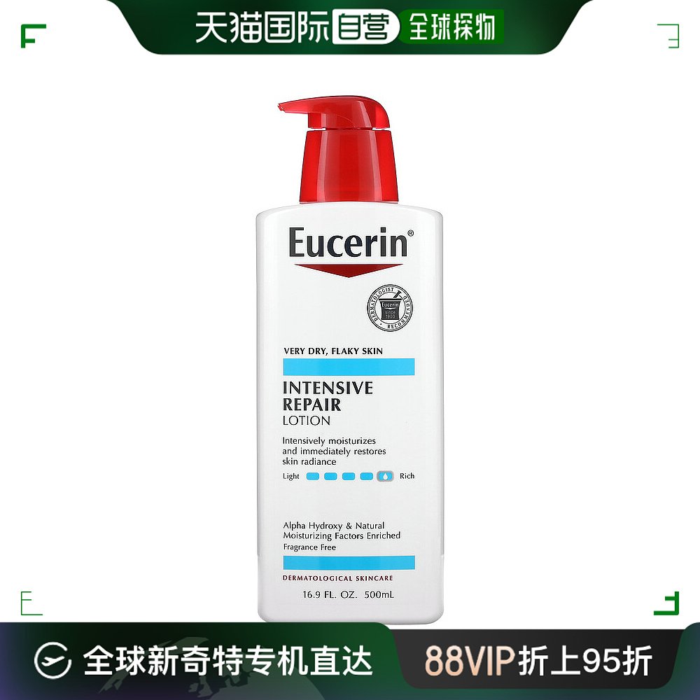 美国直邮eucerin优色林乳液长久补水保湿400ml