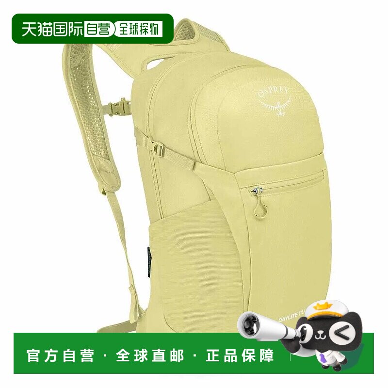 香港直邮OSPREY Daylite Plus 20L 背包 中性