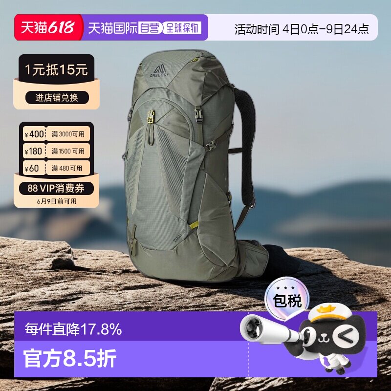 Gregory格里高利23年新款探迹35男士登山包休闲日常双肩包背包