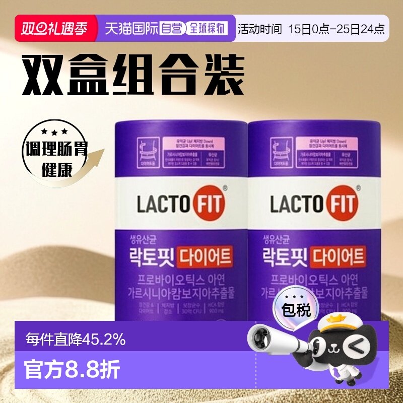 韩国直邮钟根堂LACTOFIT乐多飞降体脂益生菌60包*2盒调理肠胃