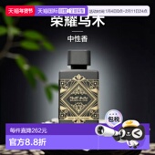 100ml 欧洲直邮Lattafa拉塔法卓越乌木 荣耀之香 中性中东阿拉伯
