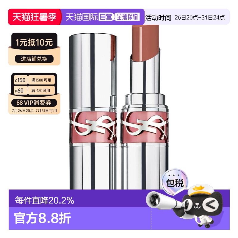 香港直邮 YSL 圣罗兰 粉银圆管/金管口红持久显色正品丝绒