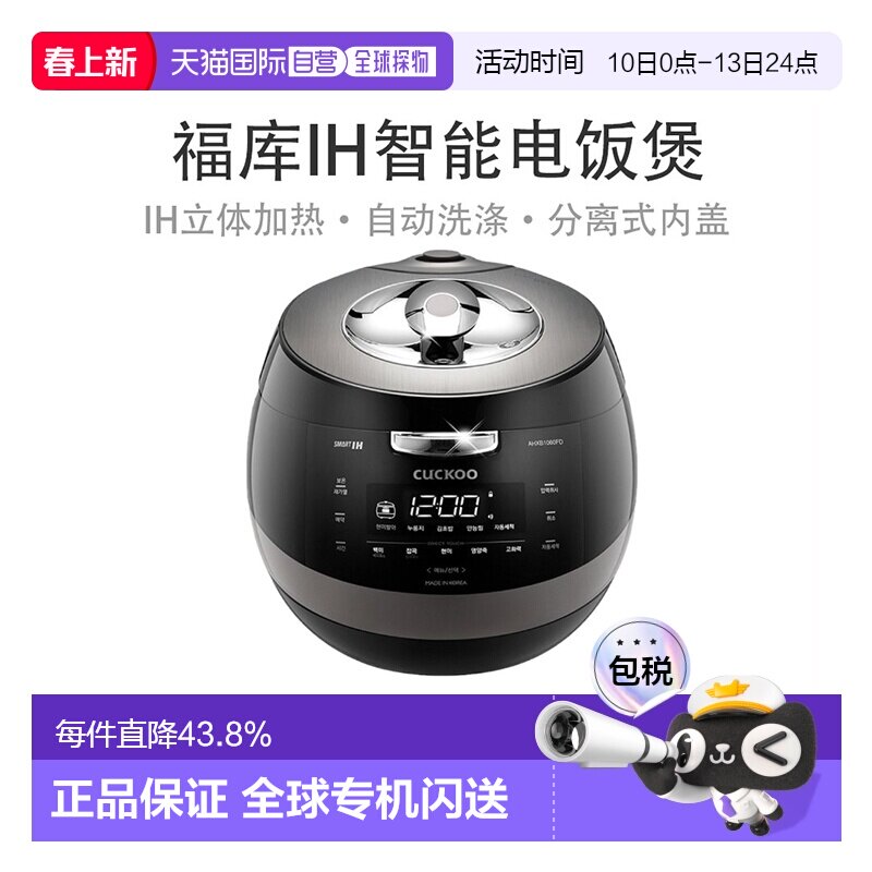 韩国直邮CUCKOO福库多功能电饭煲5L大容量电饭锅3-10人AHXB1060FD