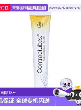 德国Contractubex秀碧祛疤膏凝胶 30g效期2026/8/31【临期】