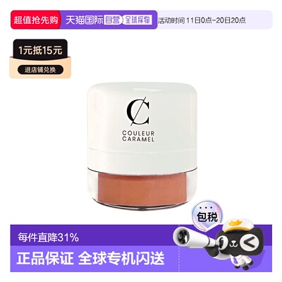香港直邮Couleur Caramel 有机泡泡胭脂76号 Dusty Rose 6g正品