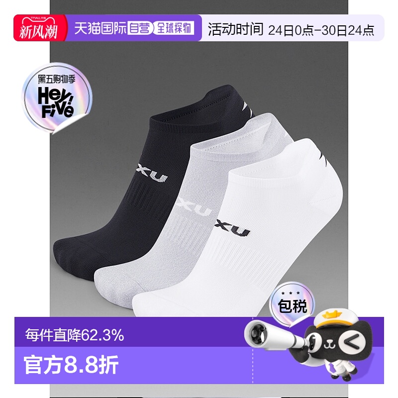 香港直邮2XUAnkle Sock 3 Pack运动健身速干排汗徒步袜子UQ6551e