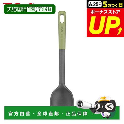 日本直邮T-fal Kitchen Tool Essential 二合一刮勺 K28310 / 盛