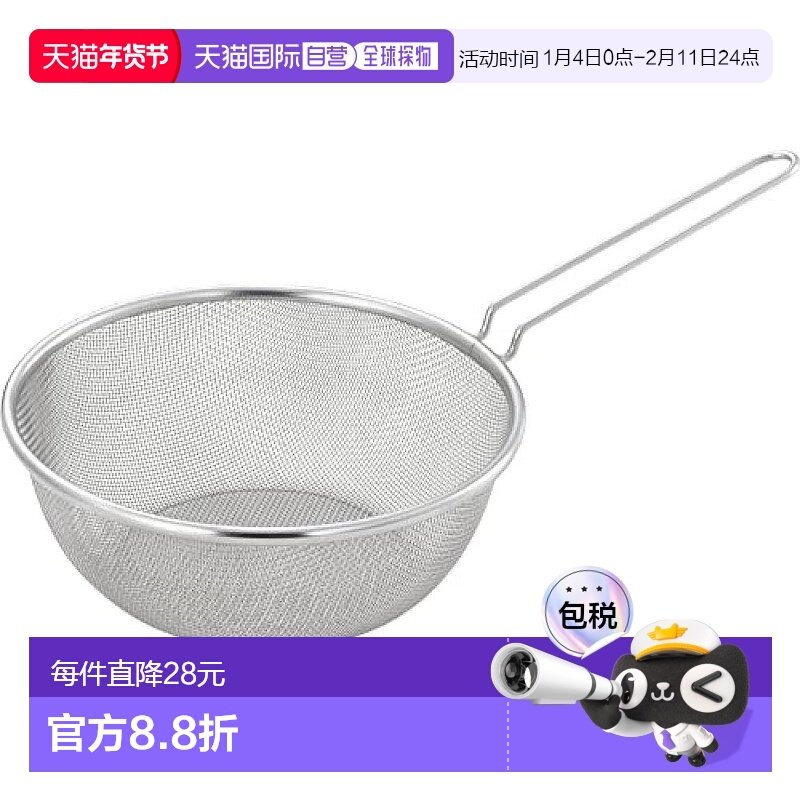【日本直邮】Yoshikawa吉川 雪平锅用单柄不锈钢沥水篮20cmSJ3363,餐饮具,洗菜盆/沥水篮/漏水筛,淘宝优惠券,粉丝福利购,淘宝优惠卷